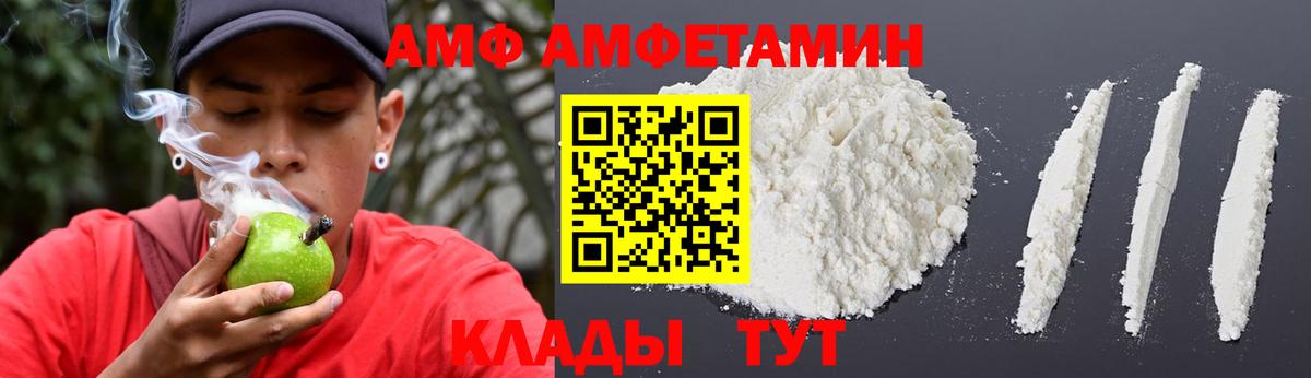Железногорск  блэк спрут ONION  Вход с VPN  АМФЕТАМИН 98%  Amphetamine 