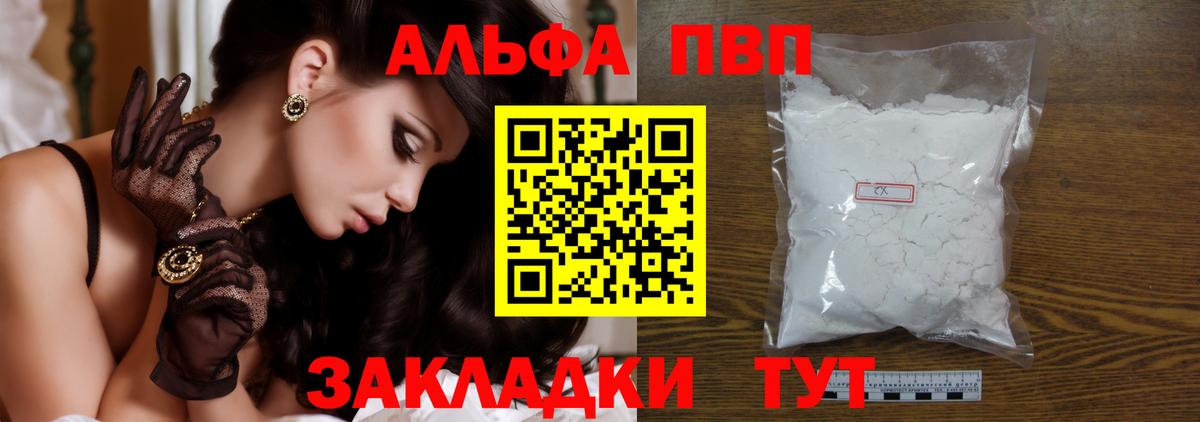 APVP СК  A-PVP Соль  Alpha PVP Соль  Железногорск  Вход с VPN 