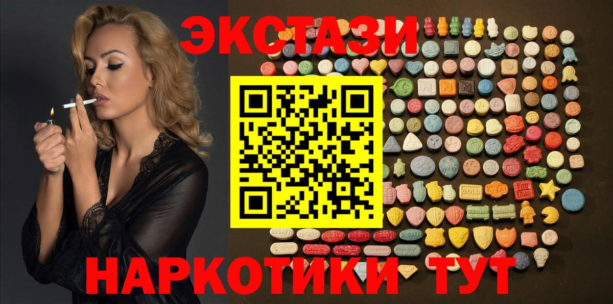 Железногорск  Экстази XTC  Вход с VPN  Экстази Punisher 