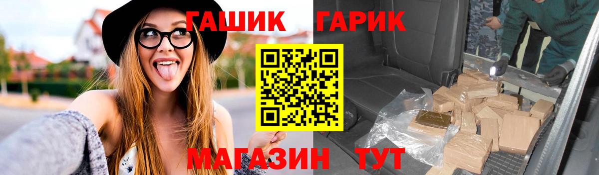 ГАШ хэш  Гашиш AMNESIA HAZE  продажа наркотиков  ГАШ  Железногорск  Вход с VPN 