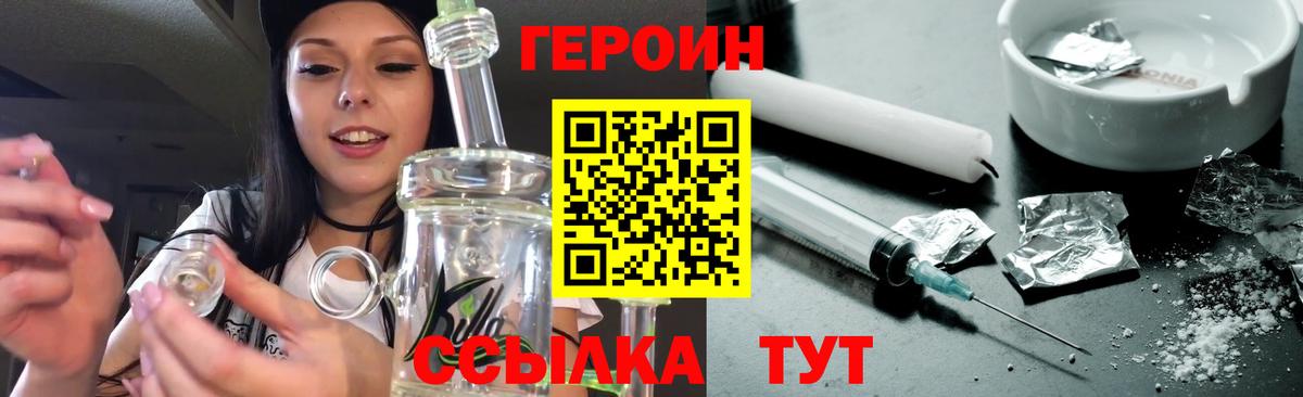 Героин Афган Железногорск