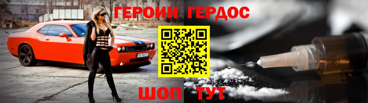 Железногорск  Героин  Вход с VPN  ГЕРОИН Афган 