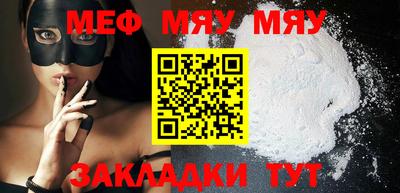 мяу мяу кристалл Балахна