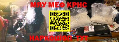 мяу мяу кристалл Балахна