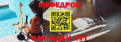 мяу мяу кристалл Балахна