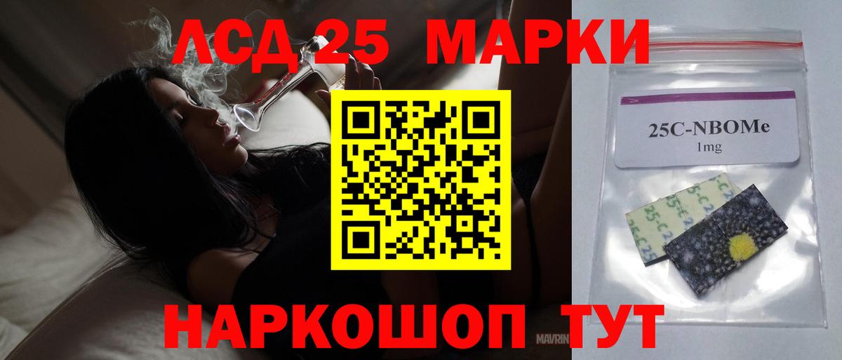 LSD-25 экстази кислота Железногорск