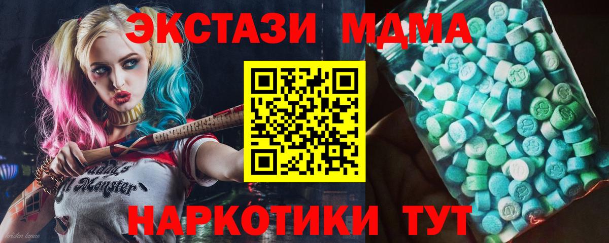 Гашиш  Каннабис  КОКАИН  MDMA  Железногорск  Вход с VPN  Меф кристаллы 