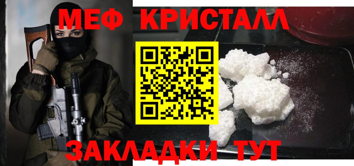 МЯУ-МЯУ кристаллы  Мефедрон  Меф  Железногорск  Вход с VPN  МЯУ-МЯУ 4 MMC 
