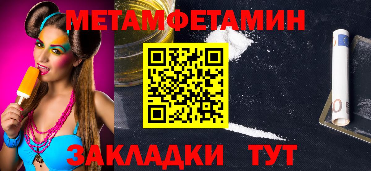 Метамфетамин Methamphetamine  Вход с VPN  Железногорск 