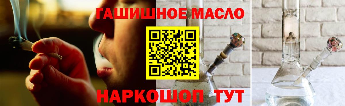 ТГК THC oil Железногорск