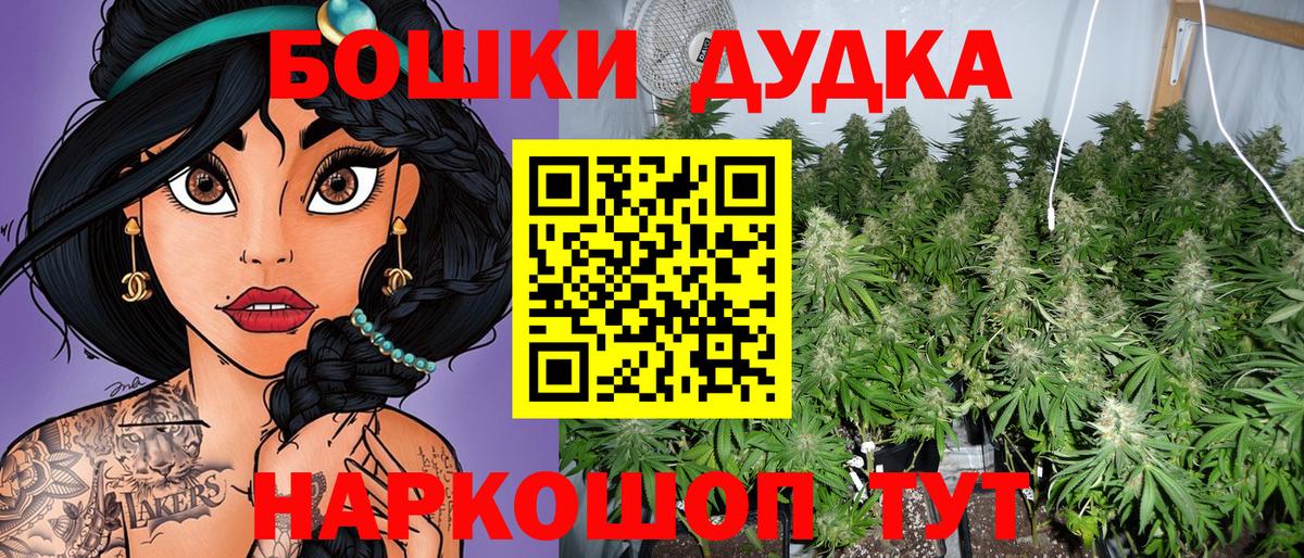 Конопля планчик  Каннабис Bruce Banner  МАРИХУАНА SATIVA & INDICA  Железногорск  Вход с VPN 